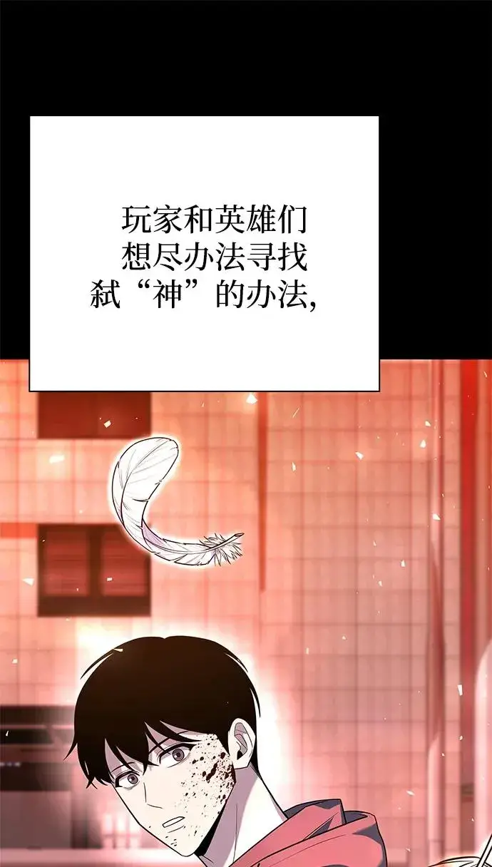 《武器锻造者》第42话图24