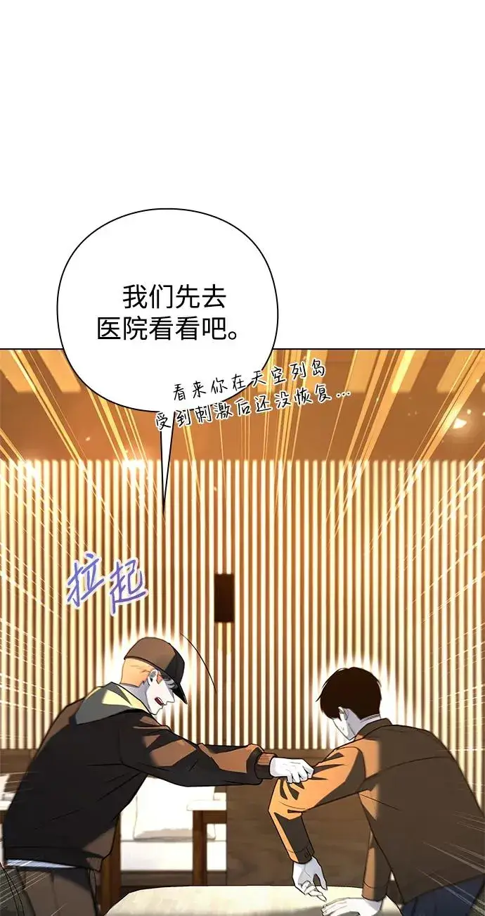 《武器锻造者》第42话图32