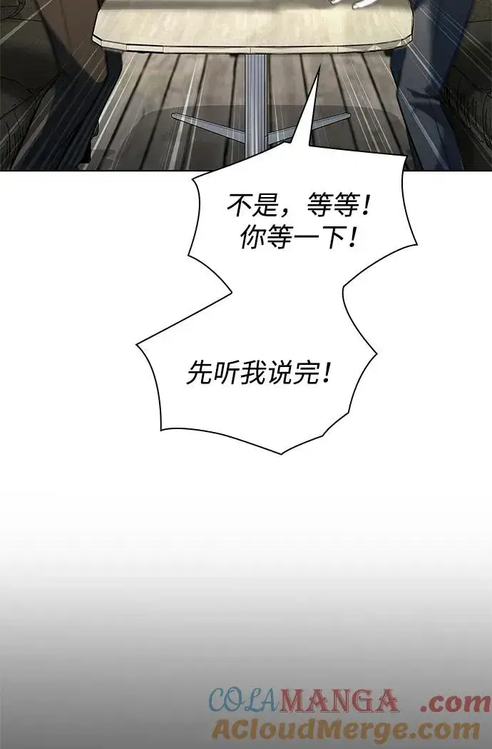 《武器锻造者》第42话图33