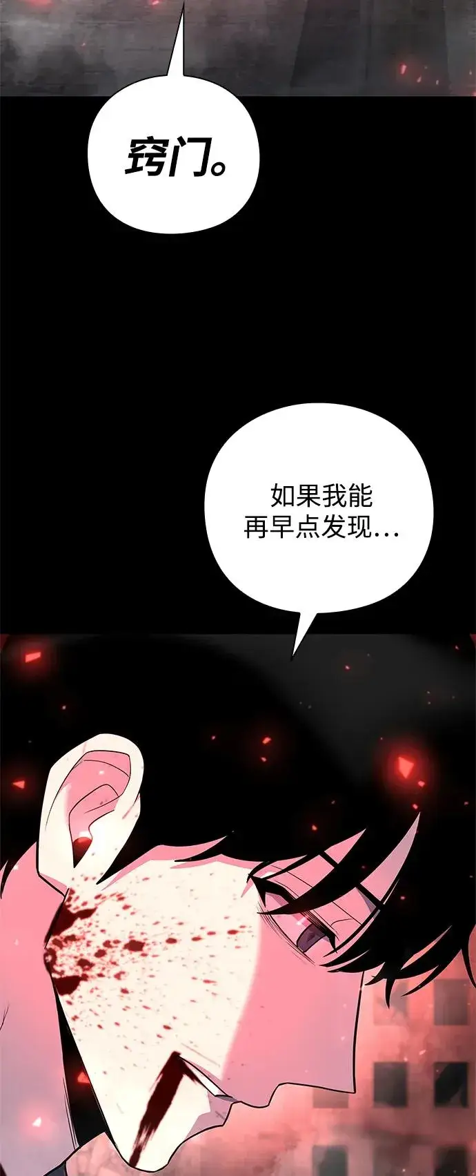 《武器锻造者》第42话图36