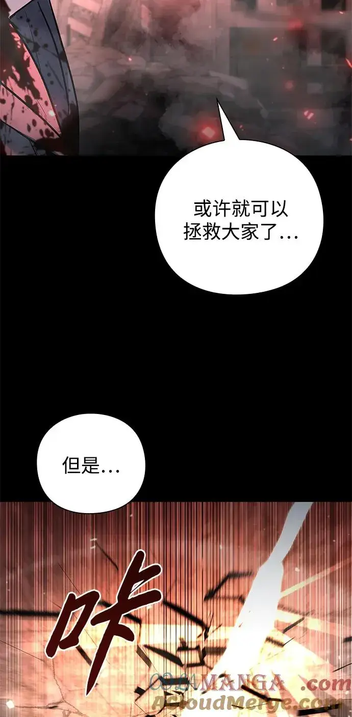 《武器锻造者》第42话图37