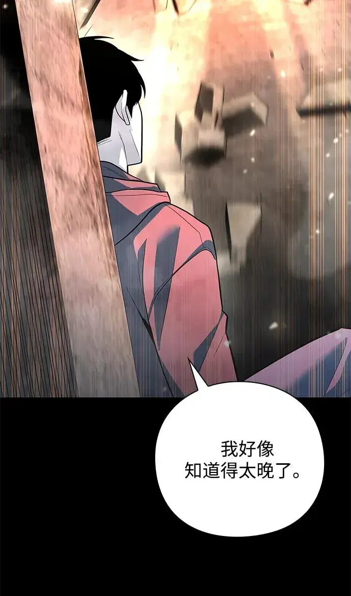 《武器锻造者》第42话图40