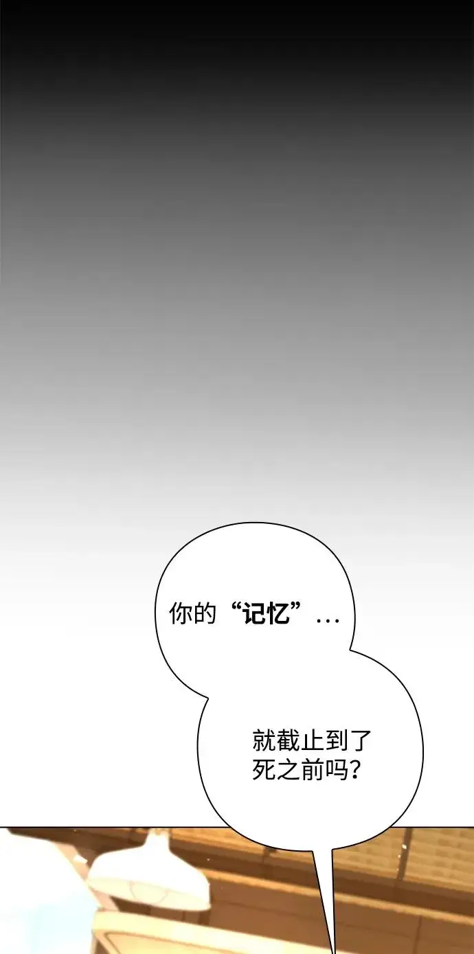 《武器锻造者》第42话图44