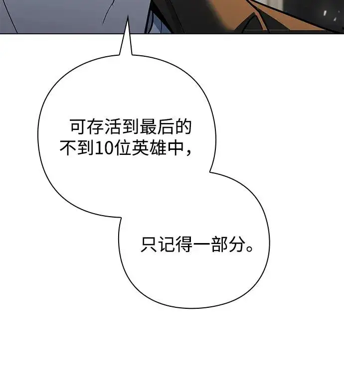 《武器锻造者》第42话图51