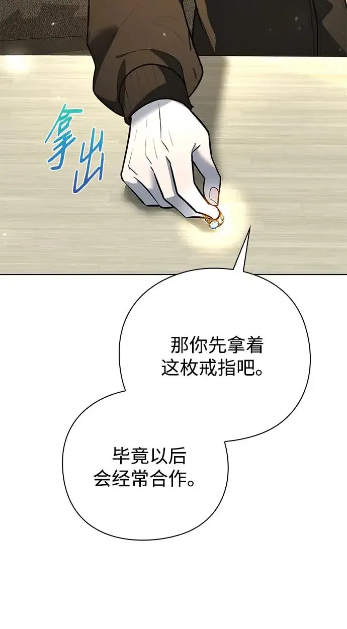 《武器锻造者》第42话图55