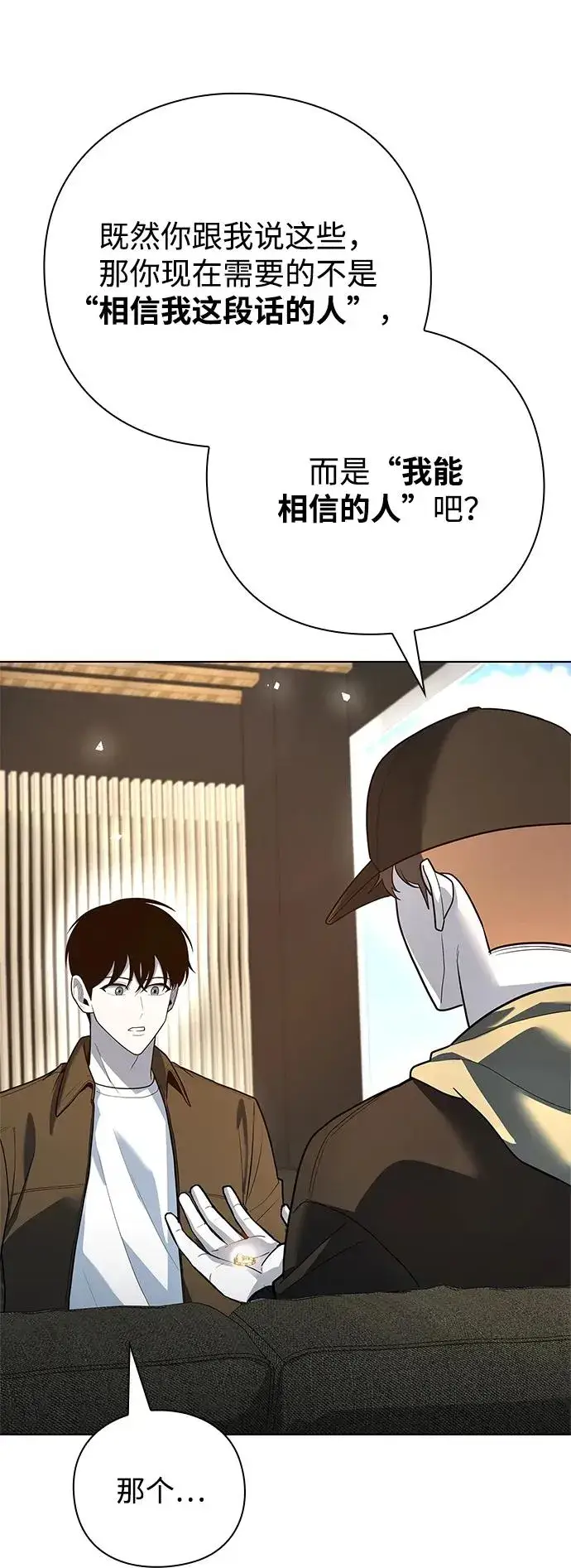 《武器锻造者》第42话图59