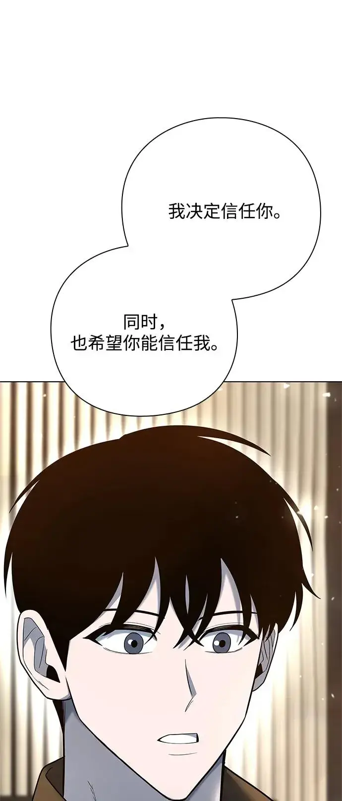 《武器锻造者》第42话图60