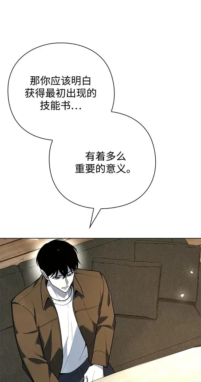 《武器锻造者》第42话图68