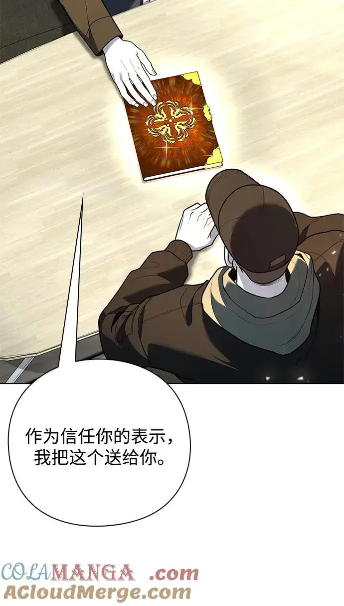 《武器锻造者》第42话图69