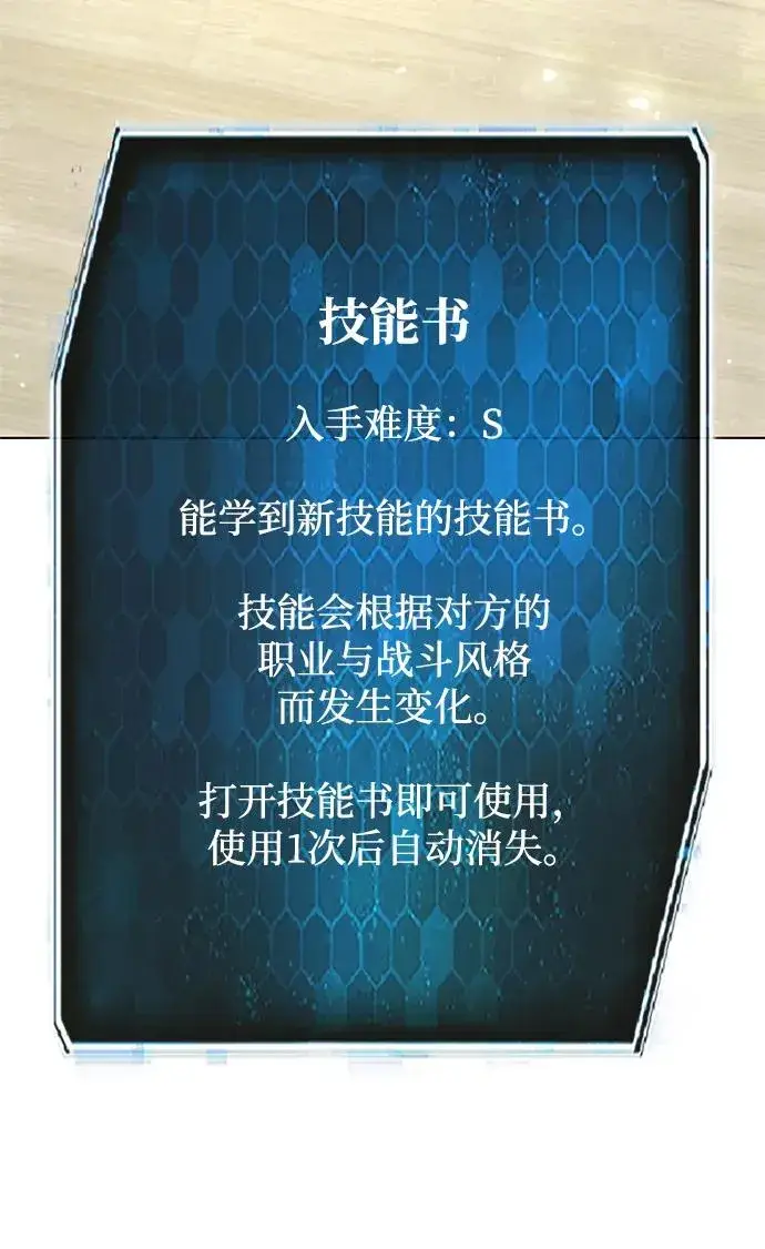 《武器锻造者》第42话图71