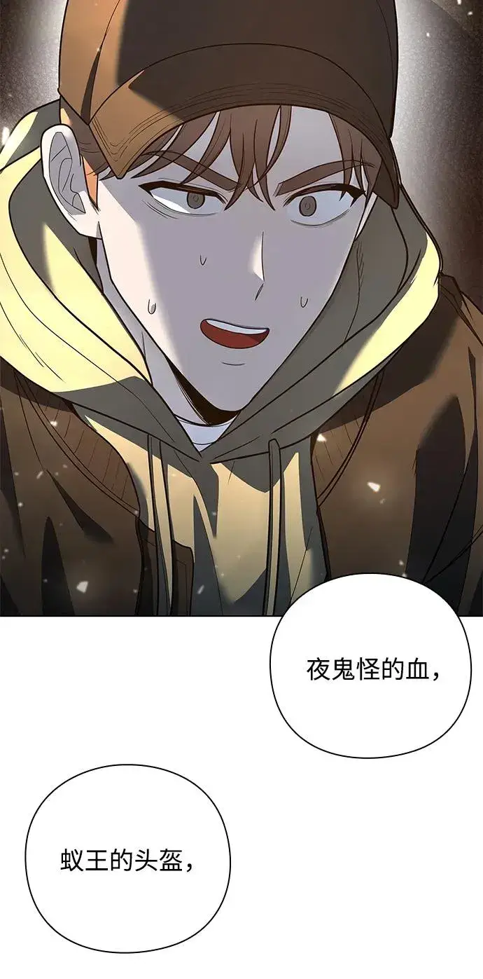 《武器锻造者》第42话图82
