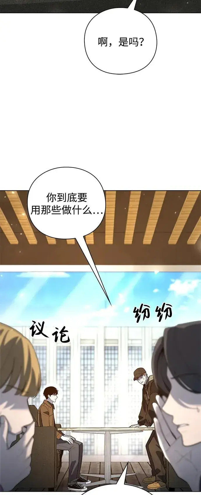 《武器锻造者》第42话图84