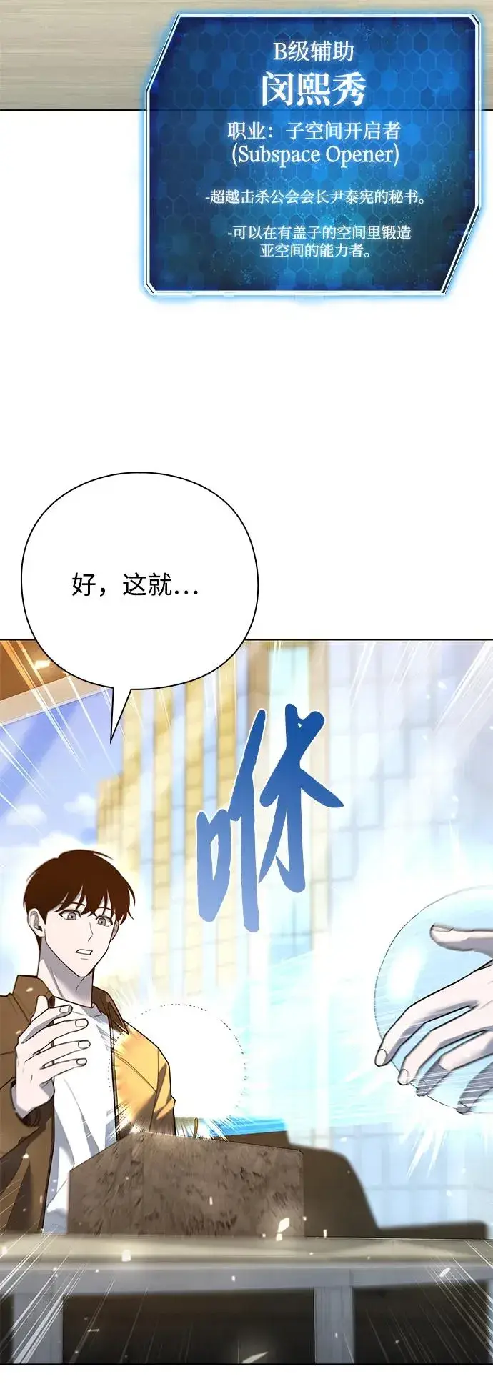 《武器锻造者》第42话图91