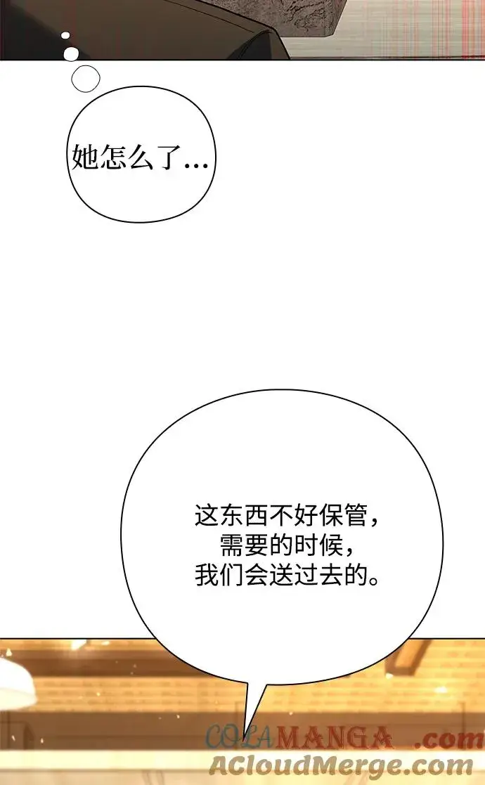 《武器锻造者》第42话图93