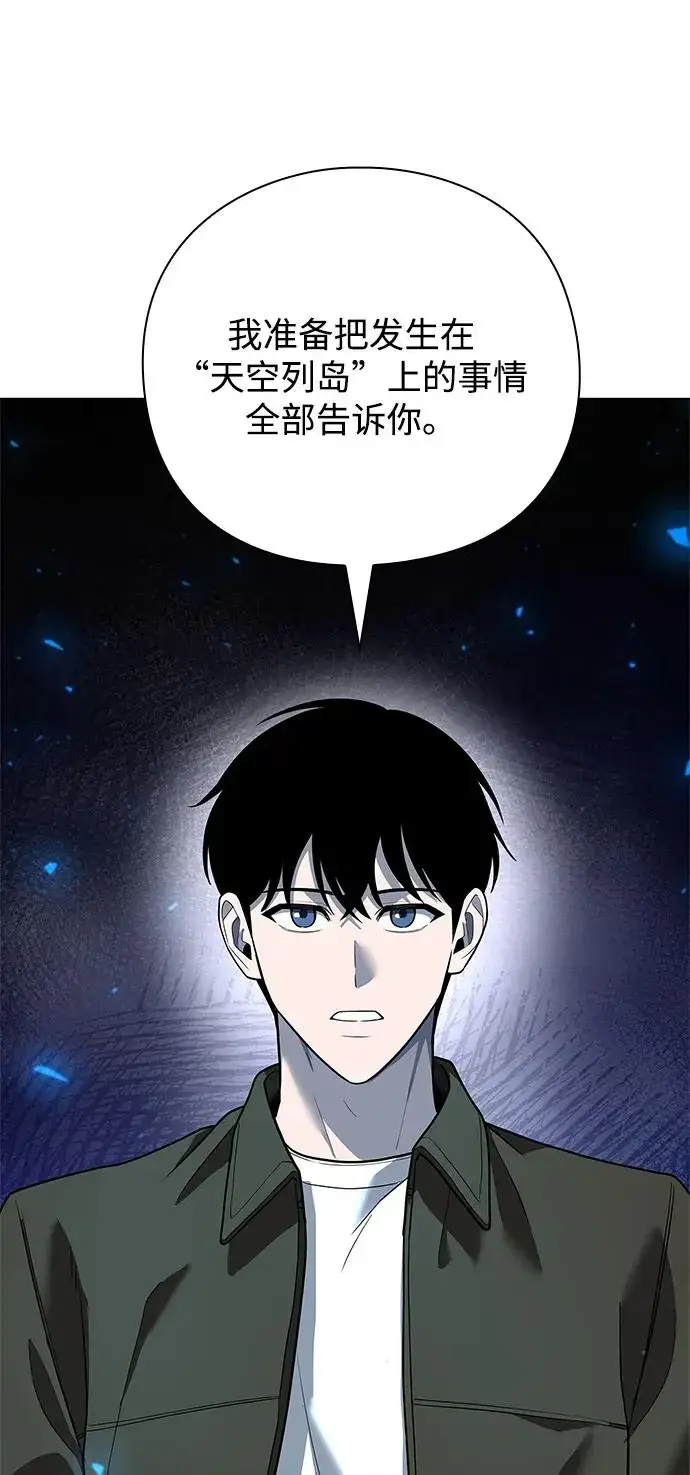 《武器锻造者》第42话图98