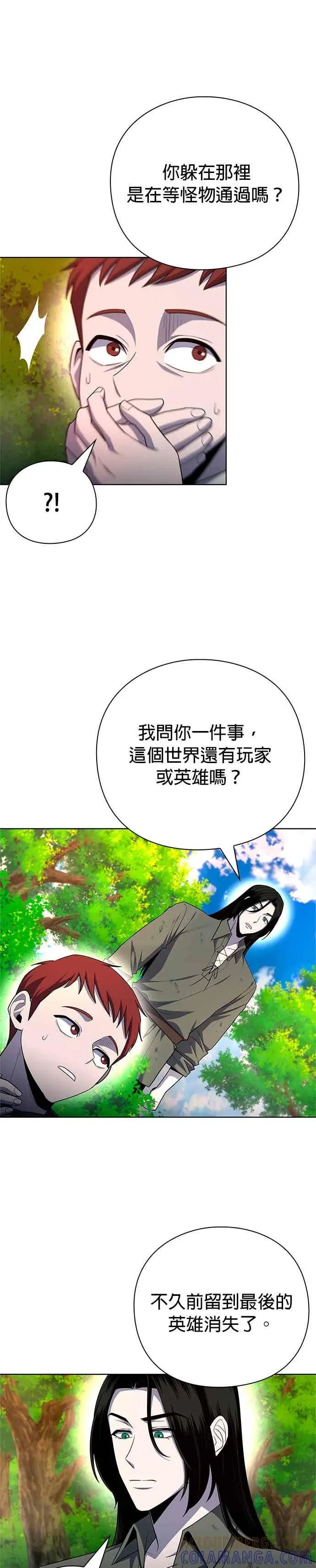 《武器锻造者》第77话(最终话)图11