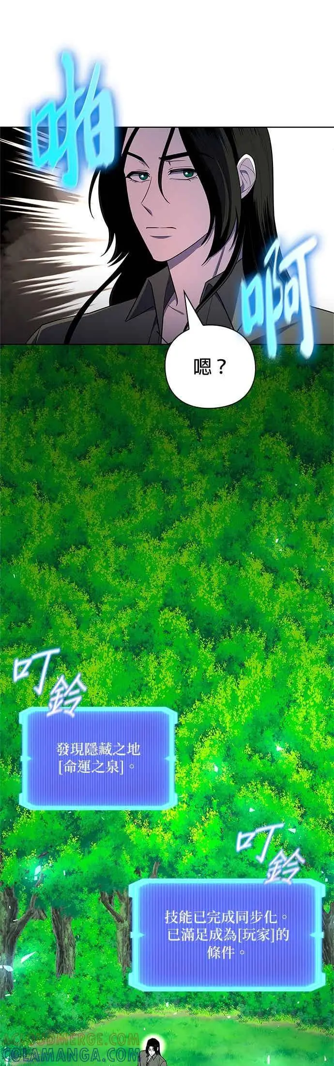 《武器锻造者》第77话(最终话)图13