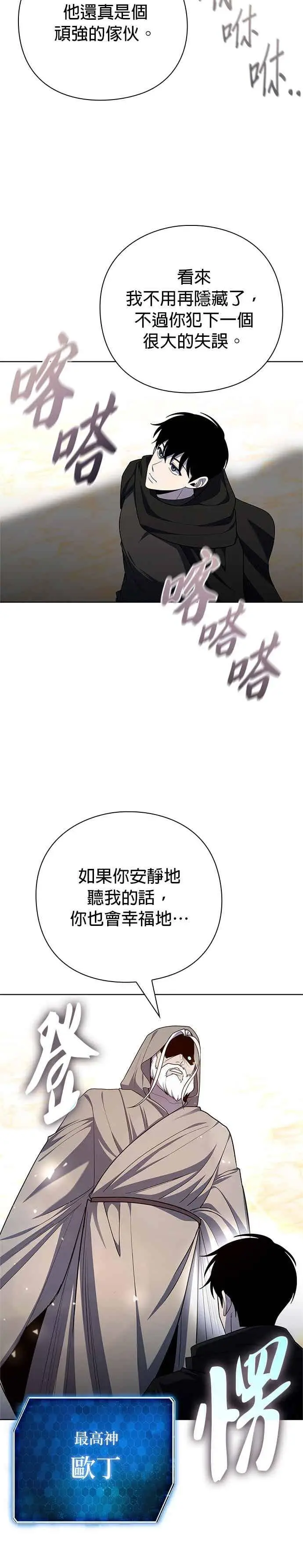 《武器锻造者》第77话(最终话)图20