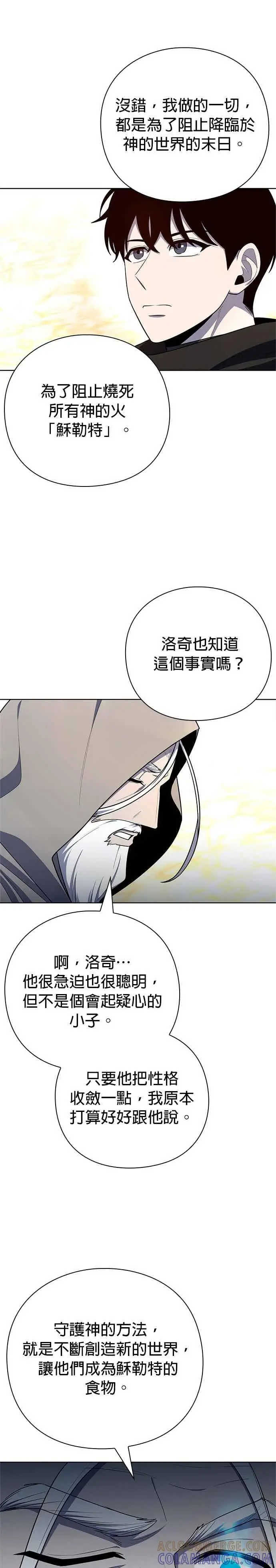 《武器锻造者》第77话(最终话)图21