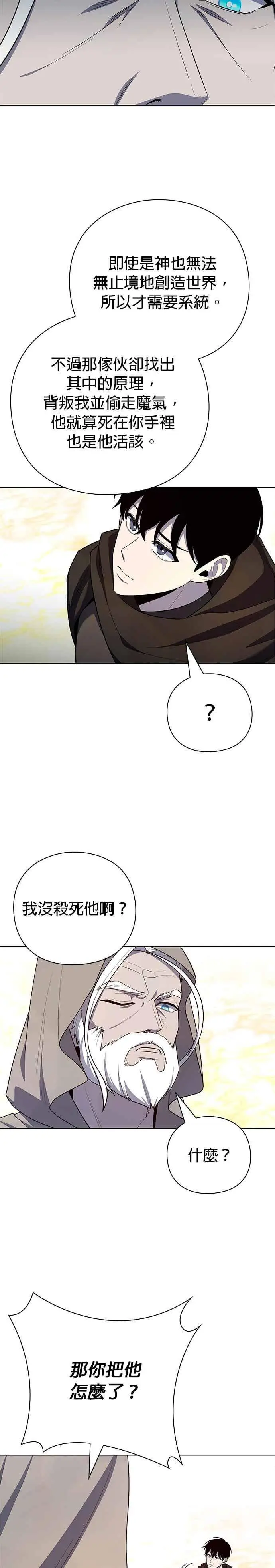 《武器锻造者》第77话(最终话)图22