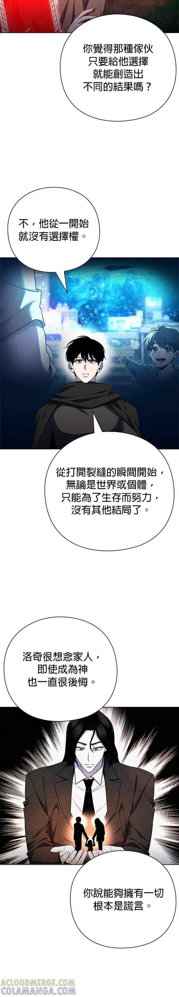 《武器锻造者》第77话(最终话)图25