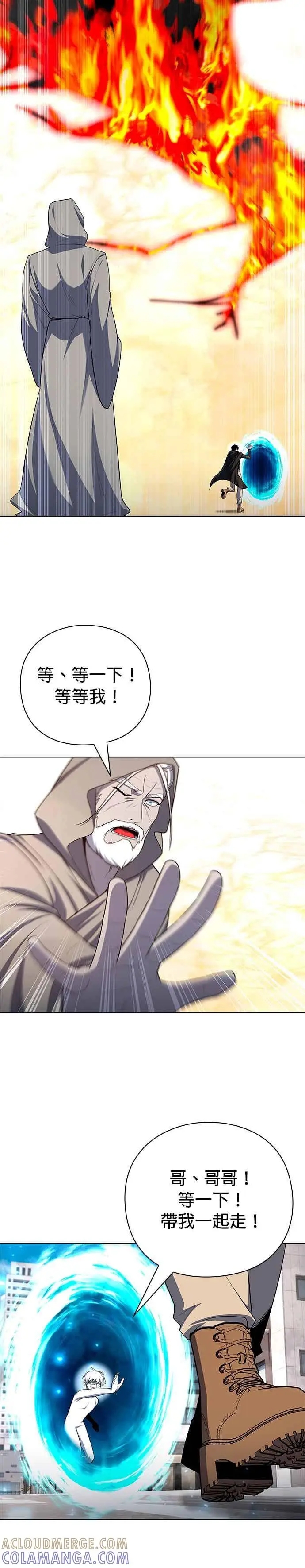 《武器锻造者》第77话(最终话)图29