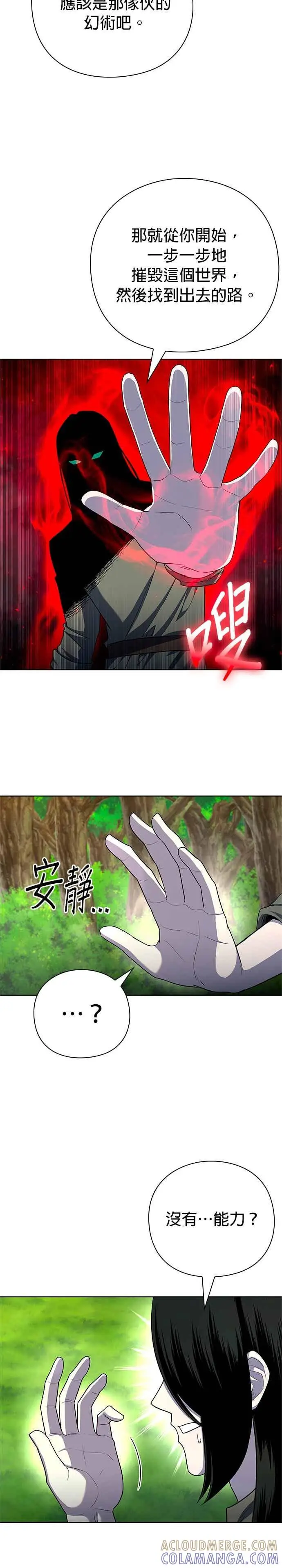 《武器锻造者》第77话(最终话)图3