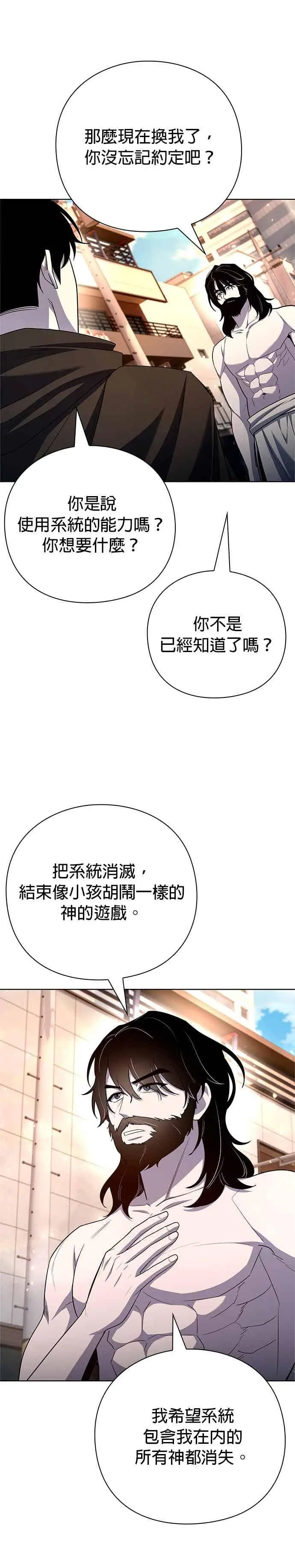 《武器锻造者》第77话(最终话)图32