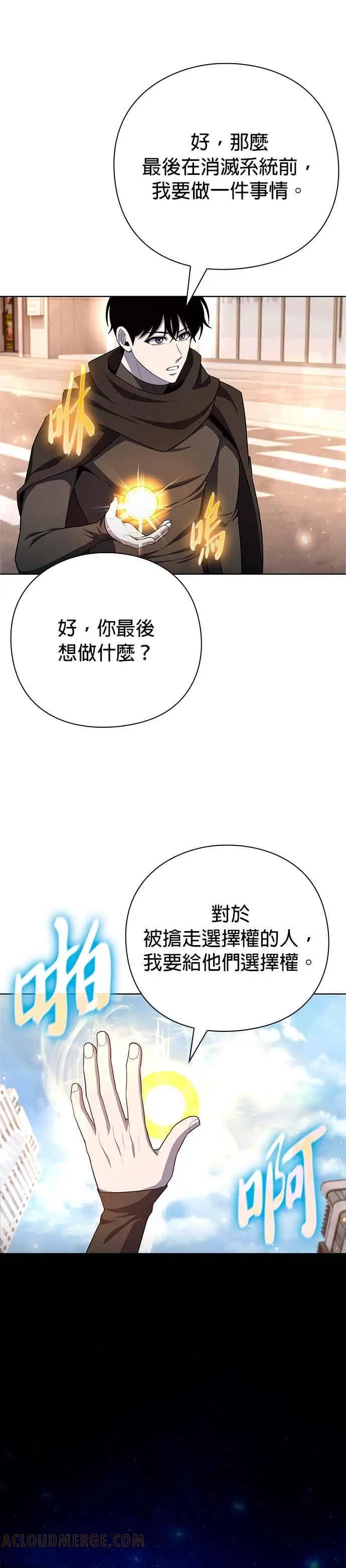 《武器锻造者》第77话(最终话)图33