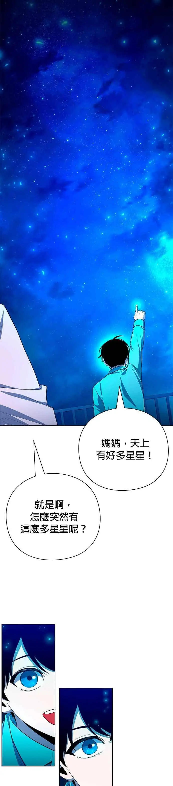 《武器锻造者》第77话(最终话)图34