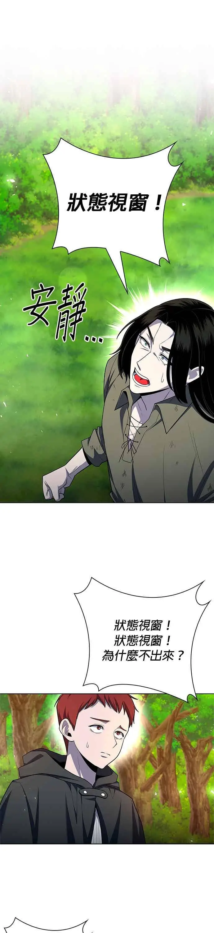 《武器锻造者》第77话(最终话)图4