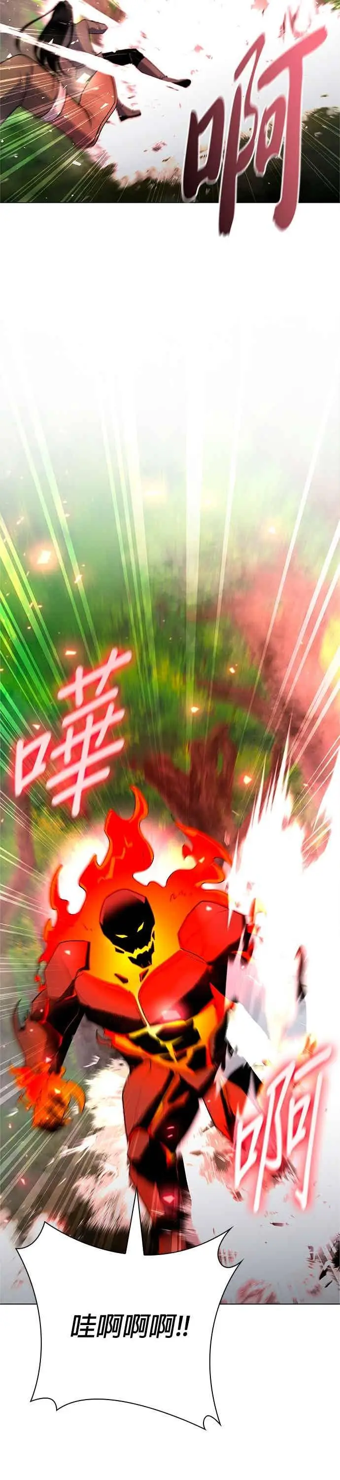 《武器锻造者》第77话(最终话)图6