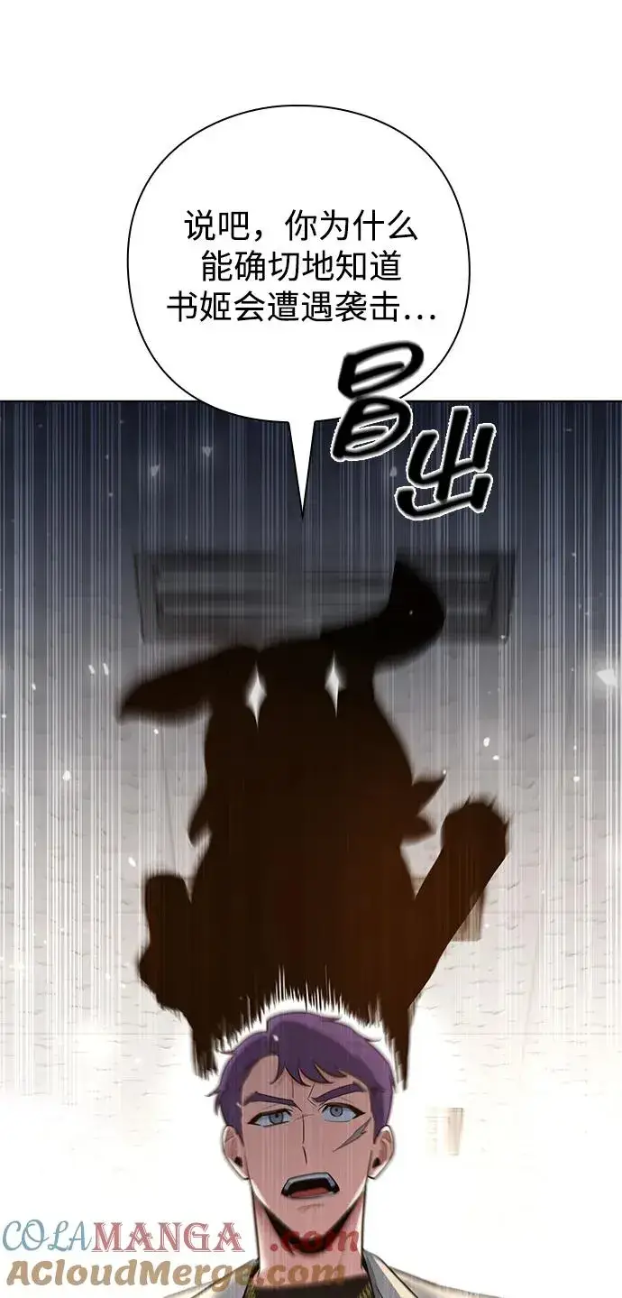 《武器锻造者》第52话图13