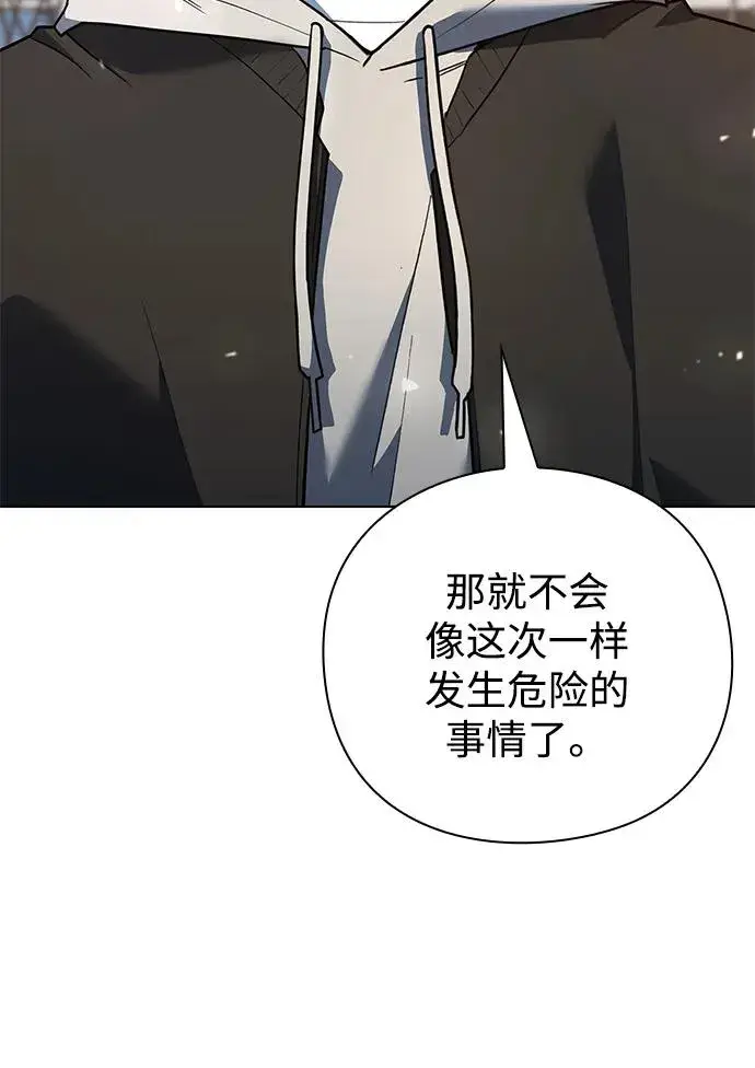 《武器锻造者》第52话图22