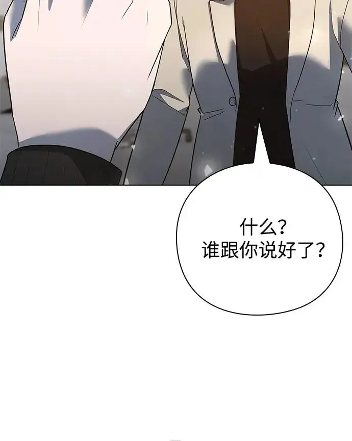 《武器锻造者》第52话图24
