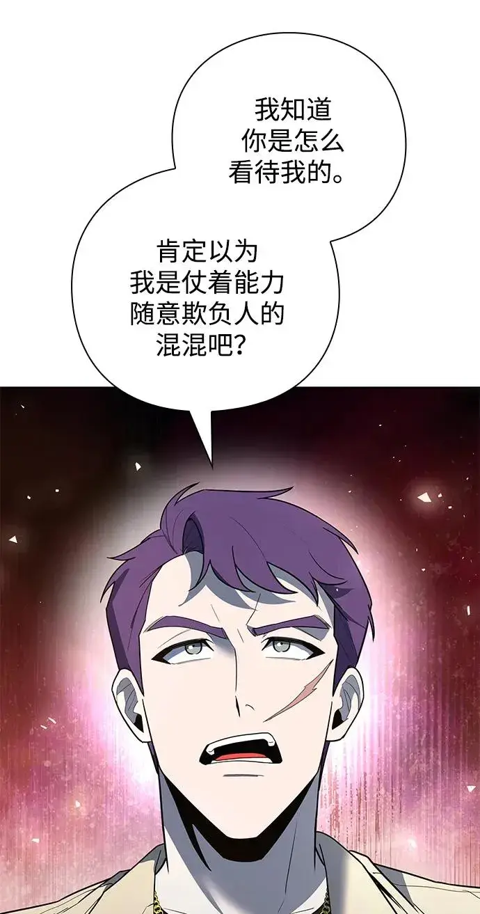 《武器锻造者》第52话图30