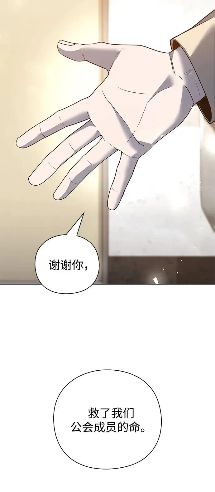 《武器锻造者》第52话图32