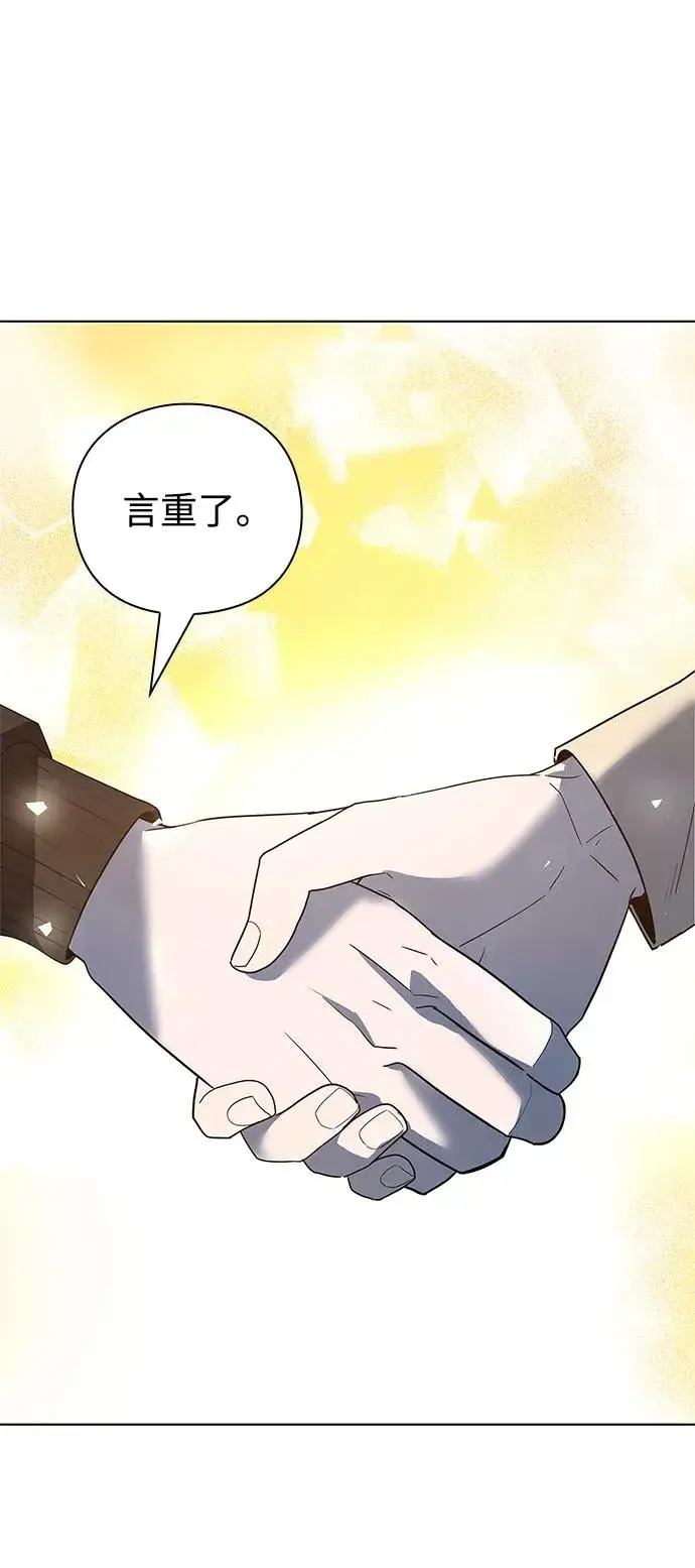 《武器锻造者》第52话图34