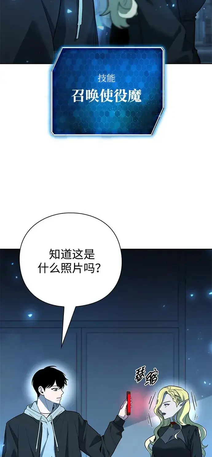 《武器锻造者》第52话图38