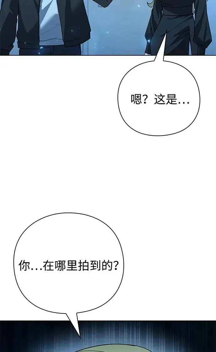 《武器锻造者》第52话图39