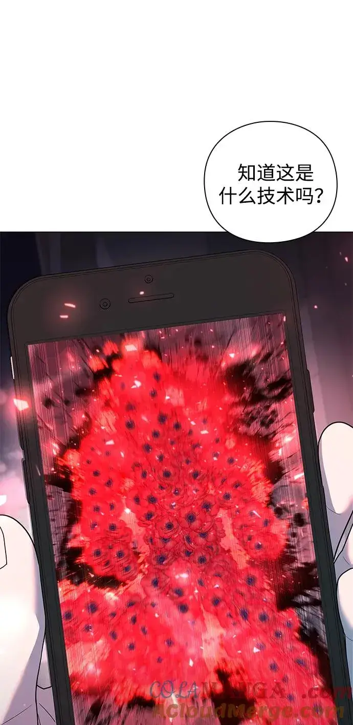 《武器锻造者》第52话图41