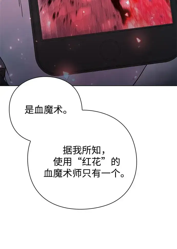 《武器锻造者》第52话图42