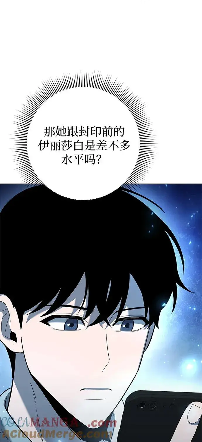 《武器锻造者》第52话图45