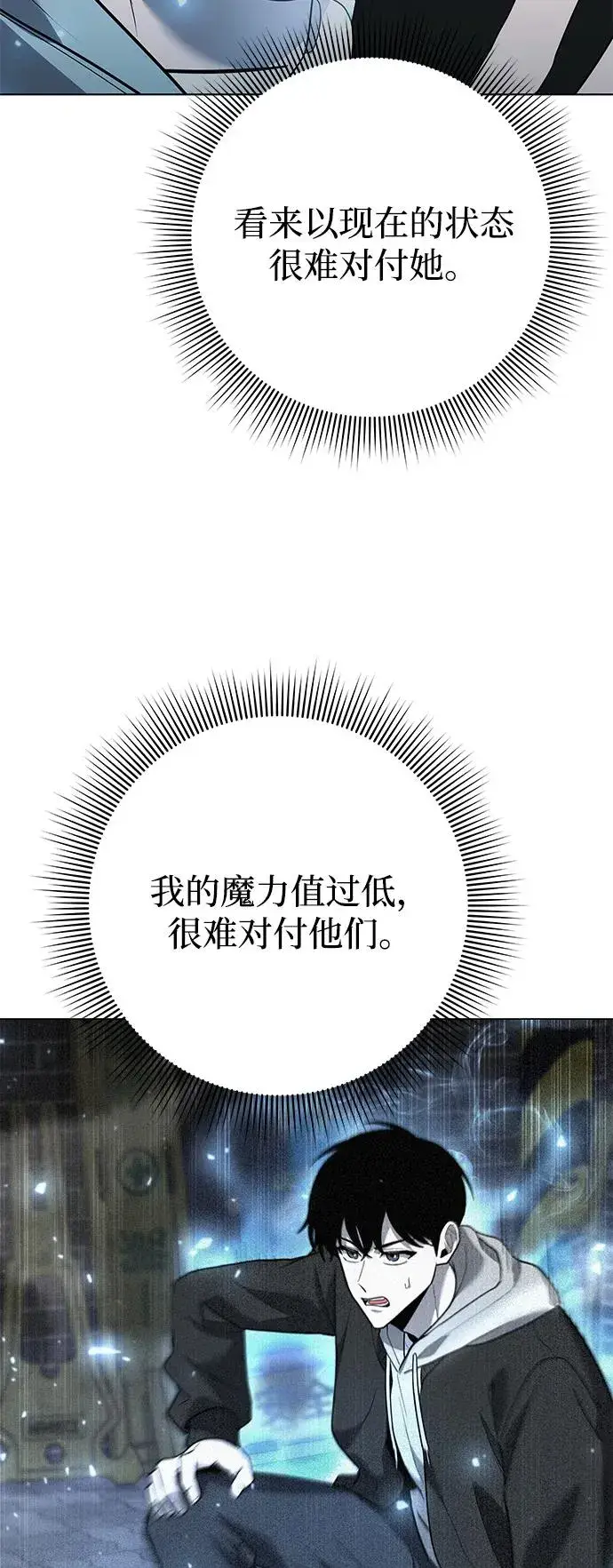 《武器锻造者》第52话图46