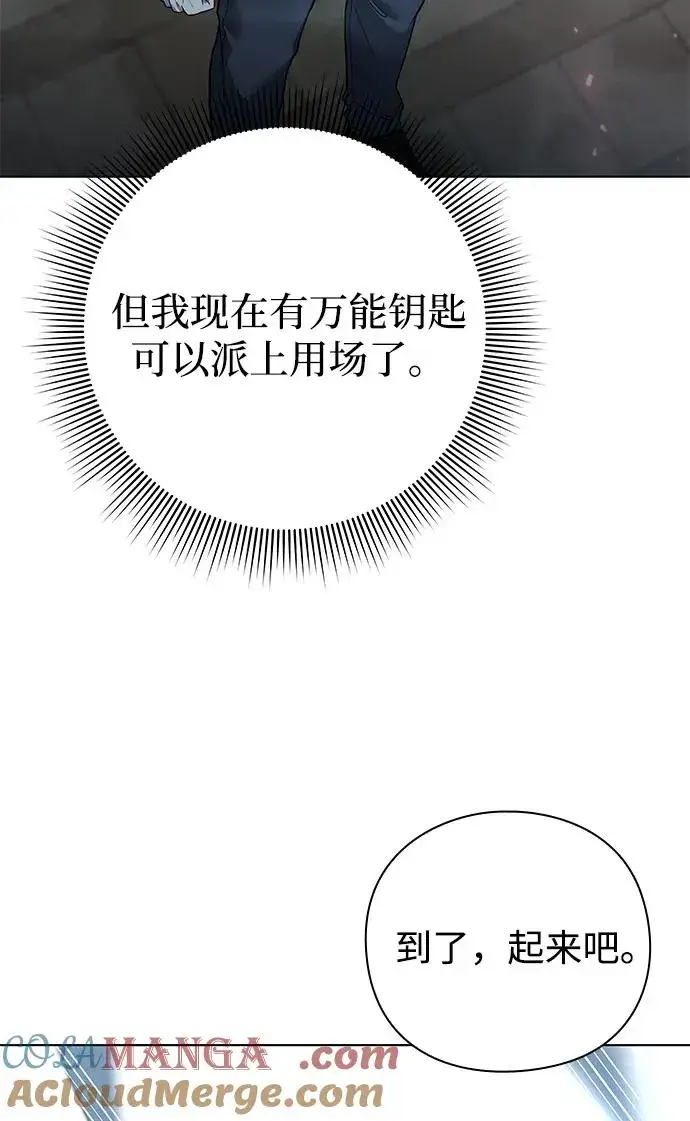 《武器锻造者》第52话图57