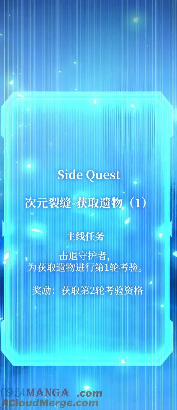 《武器锻造者》第52话图61