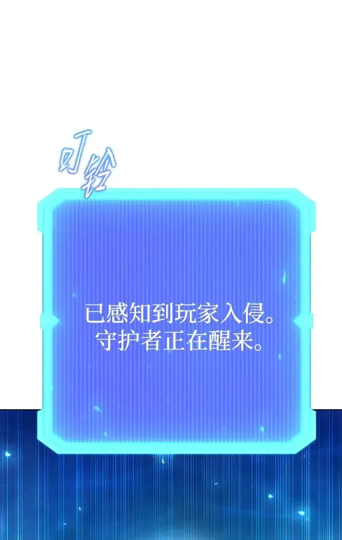 《武器锻造者》第52话图63