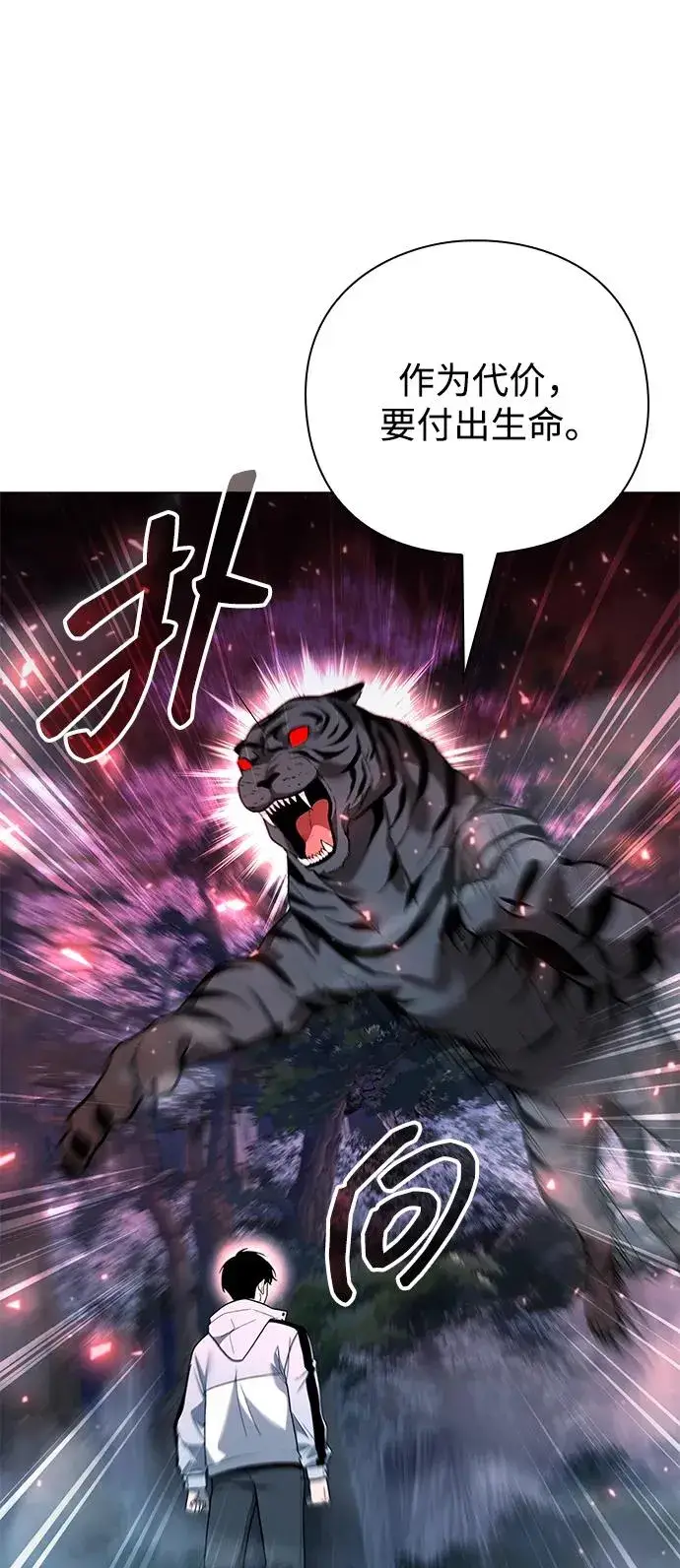 《武器锻造者》第52话图67