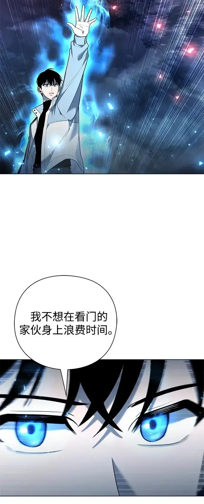 《武器锻造者》第52话图70
