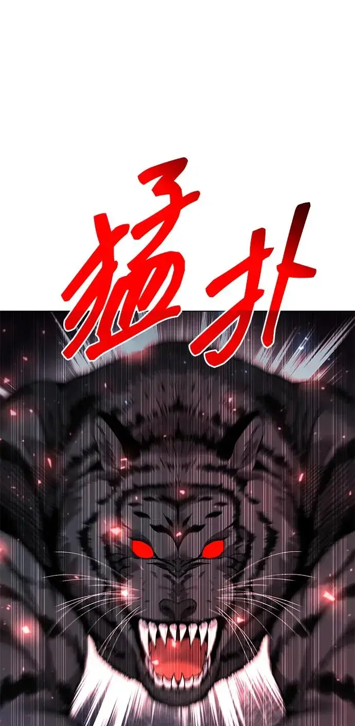 《武器锻造者》第52话图71